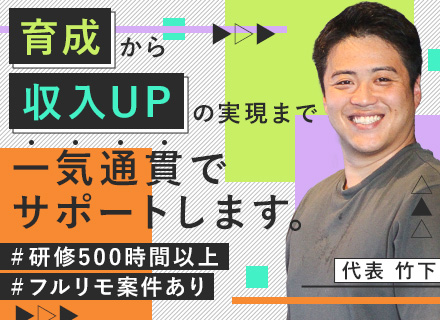 初級ITエンジニア◆未経験歓迎◆研修担当が直接レクチャー◆リモート案件7割◆年休128日◆残業月10時間以下