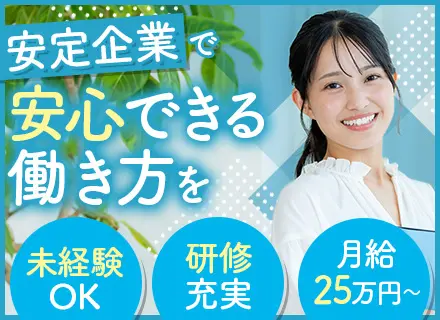 インテリア企画営業｜未経験歓迎*20代活躍*海外出張も可能*年休120日以上*賞与年2回*実働7時間45分