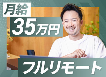 【開発エンジニア】《キャリアを自由に選ぶ働き方》案件選択権100％／フルリモート可