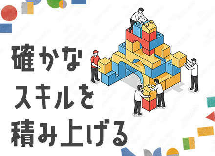 開発エンジニア*リモートOK*フルリモあり*受託開発あり*上流から携われる*UIターン歓迎*残業10h以下