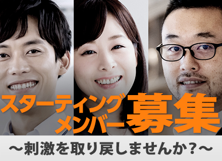 【組込み系開発エンジニア】◆年齢・ブランク不問◆C++/Python◆新規事業◆土日祝休