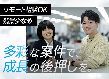 機械設計/リモート有/資格試験補助有/経験者優遇/土日祝休/30代・40代活躍/直請け案件多数