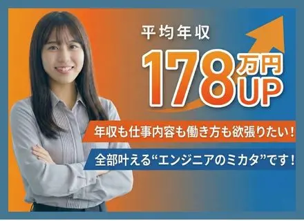 初級エンジニア｜平均年収178万円アップ｜次世代高還元Sler｜ベストベンチャー100受賞
