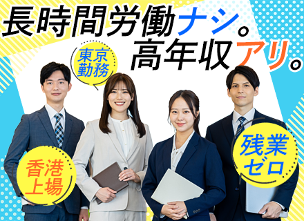 セールスアシスタント◆残業0◆未経験OK◆育成充実◆明確なキャリアパスあり◆上野募集