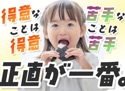 IT人材営業◆未経験OK◆リモートメイン◆直行直帰OK◆賞与年2回/3ヶ月分実績◆テレアポ/ノルマ無◆残業少