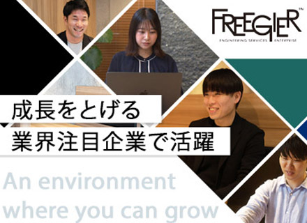 IT人材コーディネーター／★年間休日125日☆残業ほぼなし★高収入可☆賞与年2回＋毎月インセンティブあり