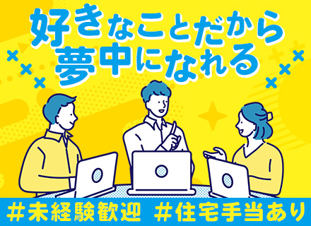 ITエンジニア（大阪募集）｜実務未経験OK*代表も現役エンジニア*住宅手当*未経験入社多数*U・Iターン歓迎