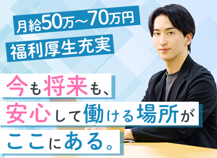 社内SE／年収650万～910万円／残業月平均～20h／神田駅徒歩4分／社員食堂あり／新入社員特別休暇3日