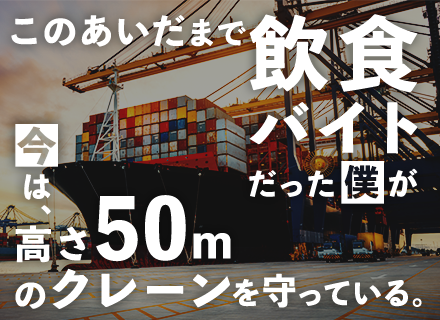 メンテナンススタッフ■未経験9割｜設立以来、黒字経営！｜賞与5.1ヶ月分｜基本土日休み｜20代多数活躍｜育成枠