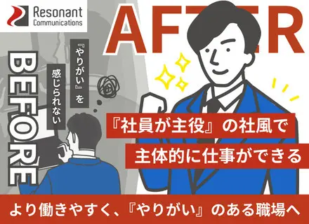 テクニカルサポート/未経験OK/女性社員も多数活躍中/残業月平均10h/定着率90％超/リモートあり