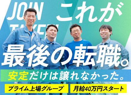 産廃回収ドライバー｜面接1回｜東証プライム上場グループ｜未経験の40代・50代も活躍中｜年収500万円以上確約