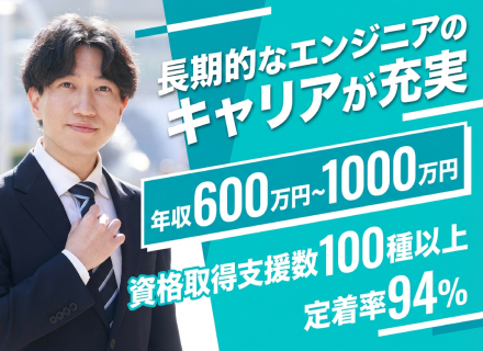 開発エンジニア/言語不問/リモートワークOK/平均勤続年数19.2年/賞与3.25ヶ月/家族・資格手当あり