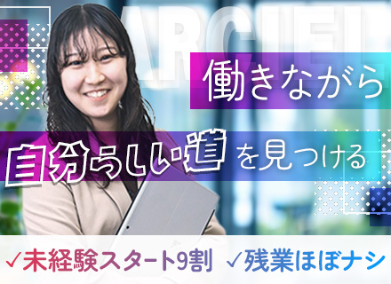 インサイドセールス|未経験歓迎/新規開拓なし/約2ヶ月の研修/SNSマーケ・生成AI講座あり/入社8割が20代