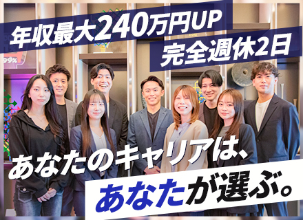 【開発エンジニア】《年収UPを“一緒に設計”する》キャリアサポート×案件選択／月残業10h未満／フルリモート可