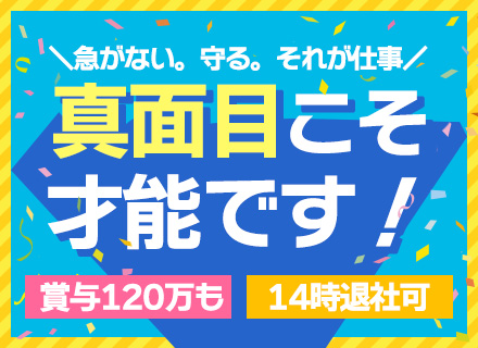 ルートドライバー*未経験OK*口下手な方も歓迎！*賞与年3回*支給実績120万有*月給35万円以上可*埼玉募集