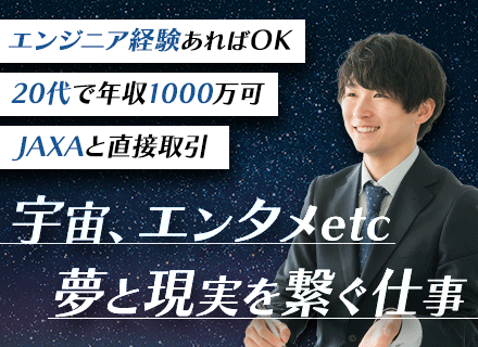 ITコンサルタント（ジュニアクラス）*コンサル未経験OK*フレックス制*JAXA等大手企業と多数取引*副業OK