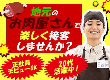 店舗販売スタッフ/未経験・社会人デビュー歓迎/全員面接/20代・30代活躍中/プロポーズ休暇有/大阪積極採用中