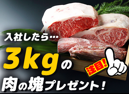 販売スタッフ/全員面接/正社員・社会人デビューOK/最大月10日休/20代・30代活躍中/100％人柄重視採用