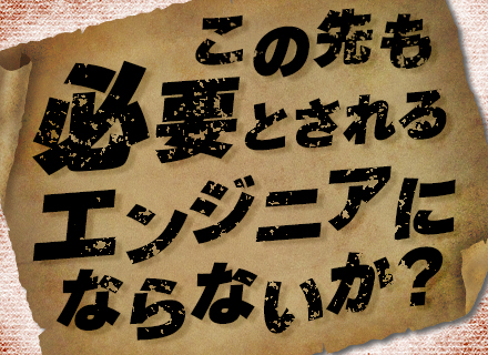 インフラエンジニア◆40～50代活躍◆全国フルリモートOK◆リモート8割◆前給保証◆ブランクOK◆月給37万～