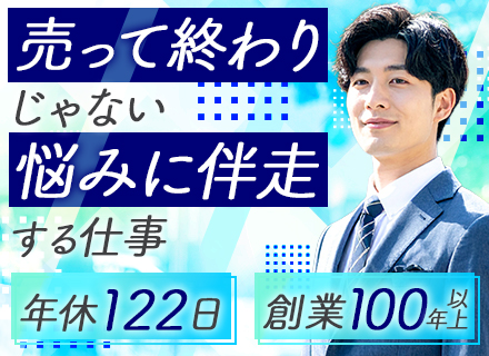ソリューション営業｜飛び込み・ノルマなし｜未経験OK｜飯田橋勤務｜のし紙印刷の自社ソフト｜残業少なめ