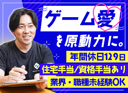 eスポーツの大会運営スタッフ｜定着率95％◆未経験OK◆服装自由◆基本定時退社◆副業OK◆Web面接あり