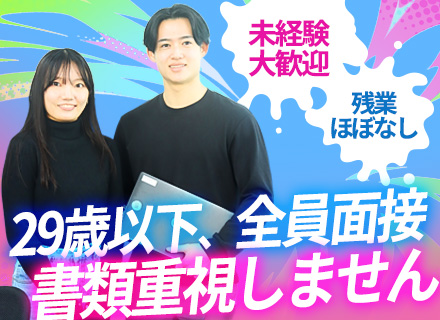 【Webデザイナー】未経験OK■同期と入社も！■関東勤務■年休125日■残業月3h■リモートOK■資格手当充実