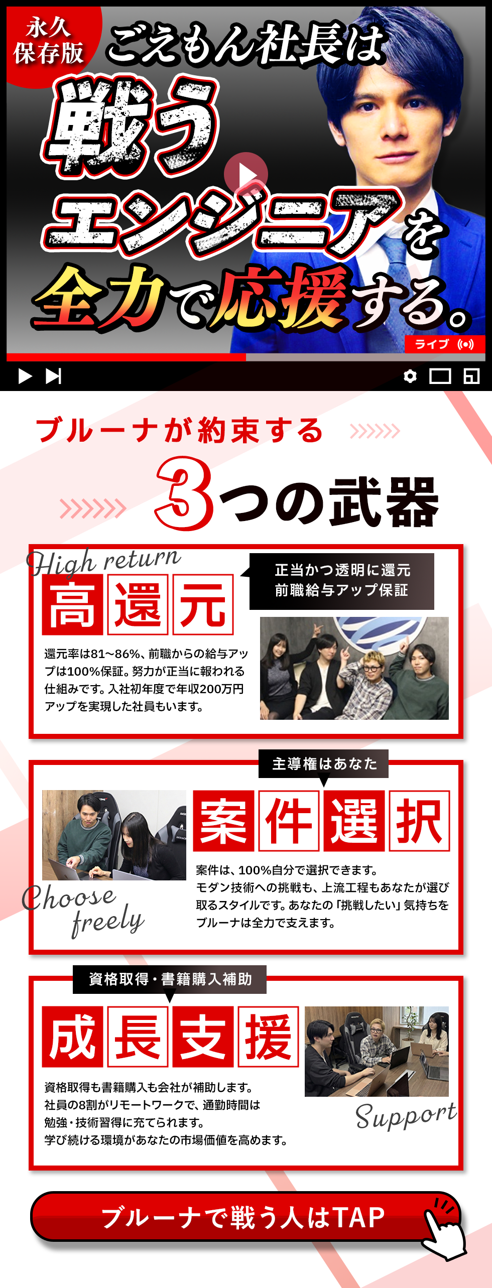 株式会社ｂｌｕｅｎａの企業メッセージ