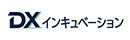 DXインキュベーション株式会社
