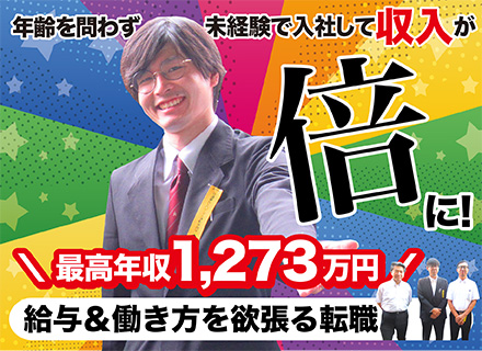 【ドライバー】自分のペースを大切にしながら週3勤務で年収800万円上可能！★給与保証スタート