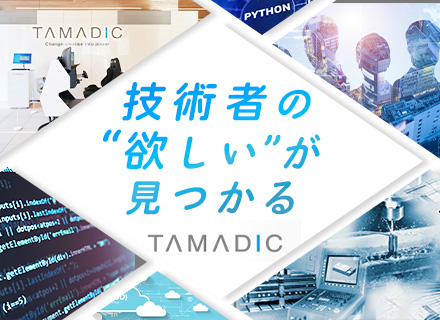 システムエンジニア｜定着率95％｜賞与年3回/6ヶ月分｜大手企業案件多数｜週2リモート可｜自社内開発｜