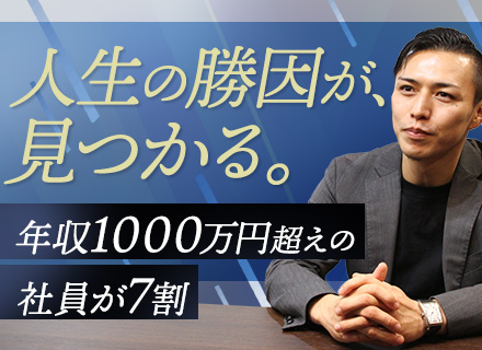 不動産仕入営業■年収3000万円超え社員も■インセン1回平均120万円■語学力不問■年休120日■残業月10h
