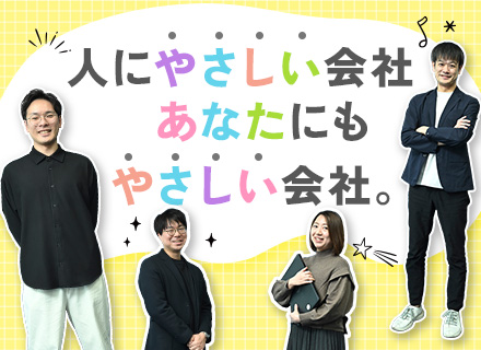 SE・PG*原則チーム参画*リモート6～7割*定着率92％*元請/自社サービス案件あり*上流案件メイン