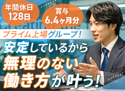 ルート営業◆未経験歓迎◆飛び込み・テレアポなし◆土日祝休み◆賞与実績計6.4ヶ月◆20代30代活躍中