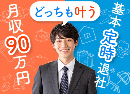反響営業｜未経験歓迎｜月収90万円可｜インセンティブ充実｜人柄採用｜残業基本なし完全週休2日