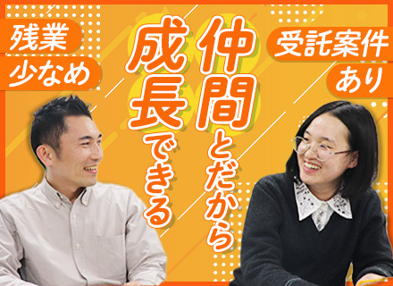 アプリ開発エンジニア│上流・受託案件多数│年休120日以上│転勤なし│豊富なキャリアの選択肢│リモート併用あり