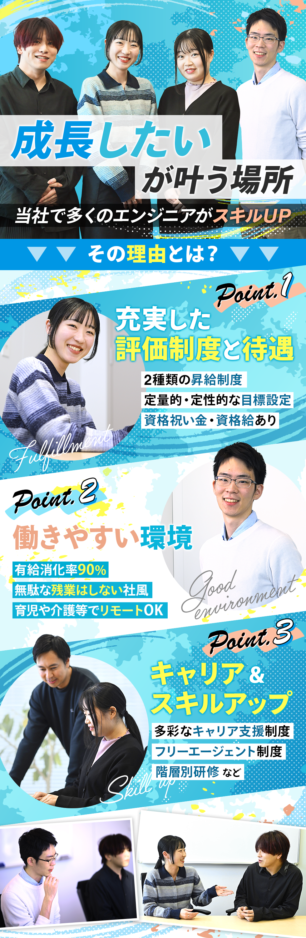 株式会社アイルミッションの企業メッセージ