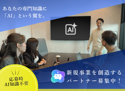 【未経験歓迎】Webデザイナー／センスより理論、26課題で確実に成長／研修費0円