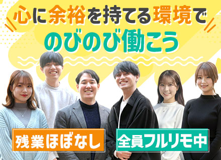 【インフラエンジニア】全員フルリモート中■残業月3h■最大3ヶ月の連休あり■年休126日■20～30代活躍中！