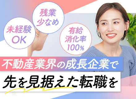 管理スタッフ*ほぼ定時退社*年休120日以上*有給消化率ほぼ100％*年1回海外社員旅行あり
