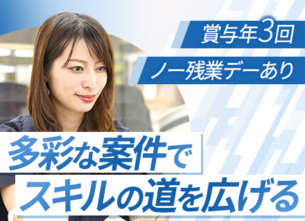 Webクリエイター*直請け案件多数*家族手当・住宅手当あり*社会保険完備*賞与年3回*大阪勤務・転勤なし