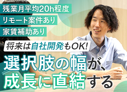 開発エンジニア*リモート案件有*月収37.5万～*フレックス*設計以上中心*20～30代活躍中！*年休125日