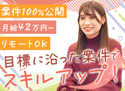 インフラエンジニア（AWS、Azureなどクラウド有）／フルリモ有／平均年休139日／案件は完全選択制