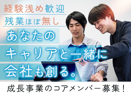 開発エンジニア｜微経験可｜残業ほぼ無し｜年休125日～｜リモート可｜20代活躍｜前職給与保障｜言語チェンジ可