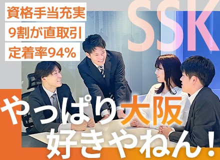 開発エンジニア/残業少なめ/大阪で働く/資格手当最大3万円/大手取引9割/定着率94%