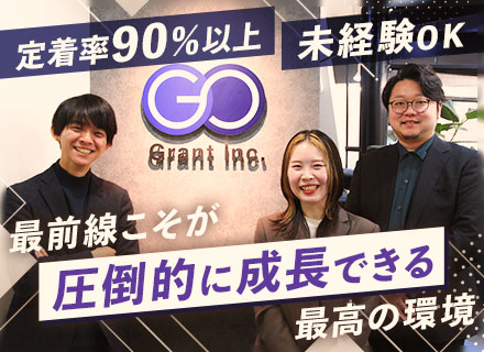 ITコンサルタント/未経験入社多数/前職・IT知識不問/賞与年2回/昇給年2回/フレックス制/20代活躍中