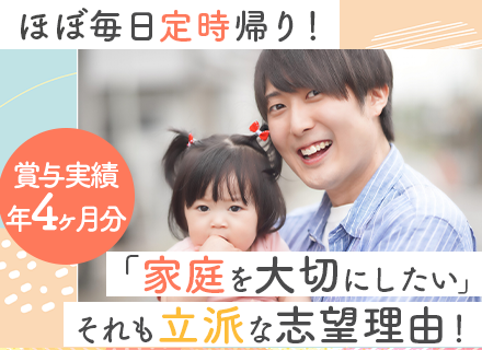 『イチジク浣腸』のルート営業/完全週休2日(土日祝休)/年間休日128日/転勤なし/社用車貸与/賞与年4ヶ月分