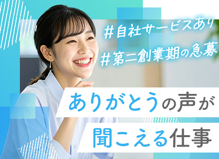 カスタマーサポート｜残業ほぼ無し*年休130日*賞与年2回*社員定着率95％*コスメ・スキンケア社割あり