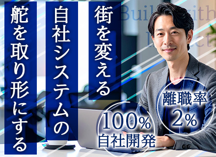 自社製品の開発PM／年商3000億G×5名体制／寮社宅あり／家族手当あり／フルフレックス／自社内開発