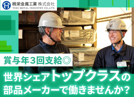 建設機械の部品製造で「世界シェア」トップクラス*フォークリフトオペレーター*未経験大歓迎*年間休日120日