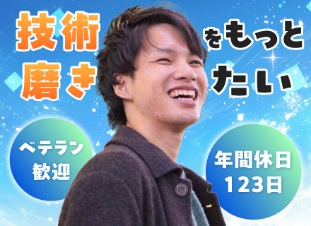 【ITエンジニア】★前職給与保証★50〜60代も現役で活躍★希望案件アサイン★年休123日★残業少なめ